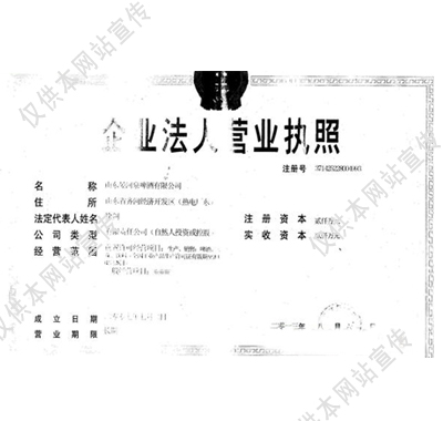 ��ҵ����Ӫҵִ��