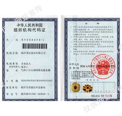 ��֯��������֤