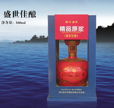 精品原浆·盛世佳酿